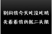 吸引人的健身文案(吸引人的健身文案暑假)