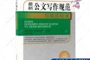 公文写作课程(公文写作培训网络课程哪家好)