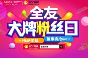 20站推广(站外推广方式)