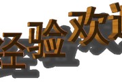 制作文字图片(电脑桌面制作文字图片)