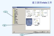 visio是什么软件(visio是什么软件下载)