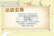 店铺介绍怎么写吸引人(店铺介绍怎么写吸引人文案)