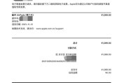 苹果3代耳机
:有买过AirPods3代耳机的嘛？