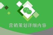 微信活动推广(微信活动推广方案)