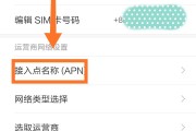 apn设置(apn设置有用吗)