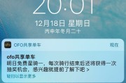 app推送(苹果手机怎么关app推送)