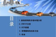 stp分析(STP分析法中的p指的是什么)