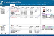 oa软件公司(oa软件公司排名)