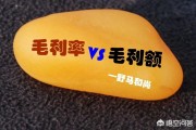 毛利额是什么意思
:毛利率和毛利额的区别是什么？