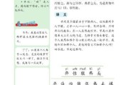 学弈改写作文450字(读学弈有感作文450字)