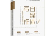 自媒体创作(自媒体创作方向)