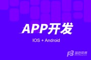 app开发工具(app设计用什么软件)