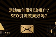 怎么做seo推广(怎么做seo推广使用)