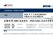 pgc和ugc(PGC和UGC相结合的运营方式)