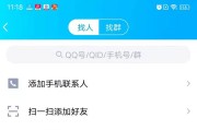 qq精确查找(精确查找加我有必要加吗)