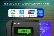 办理etc流程(etc怎么办理)