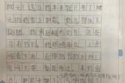 三年级孩子不会写作文怎么办(三年级学生不会写作文怎么办)