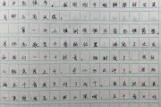 写作业作文200字(写作业作文200字左右)