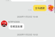 拒收后怎么让卖家退款(退货拒收后怎么让卖家退款)