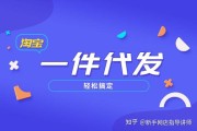 一件代发怎么赚钱(一件代发赚钱吗)