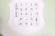 寻隐者不遇扩写作文(寻隐者不遇扩写300字)