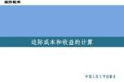 边际成本是什么意思(价格等于边际成本是什么意思)