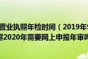 工商年检所需资料(工商年检补办需要带什么资料)