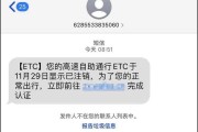 etc怎么注销(etc怎么注销需要本人去吗)