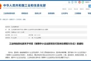 工信部投诉电话(工信部投诉电话12321可以投诉中国移动吗)