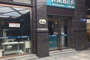 卡莱尔干洗店(卡莱尔干洗店加盟电话)