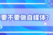 今日头条如何做自媒体
:怎样才能成为今日头条的自媒体人？