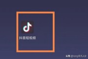 抖音怎么发布作品
:怎样发布并查看自己发布在抖音上的私密作品？