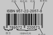 isbn码
:ISBN条码和ISSN条码有什么区别吗？