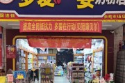 如何加盟连锁店(连锁加盟店)