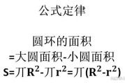 圆形的周长公式(圆形的周长公式用字母表示)