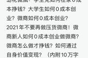 新人怎么做微商(刚开始要怎么样做微商)