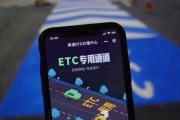 etc如何注销(工行etc如何注销)