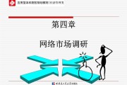 网络营销步骤(网络营销方法的操作步骤)