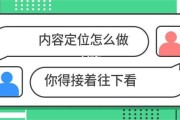 自媒体帐号
:自媒体如何做账号定位？