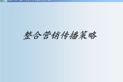 整合营销传播的方法包括(整合营销传播的方法包括选择题)