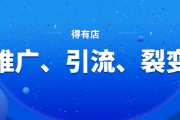 推广引流方法有哪些推广方法(目前最好的引流推广方法)