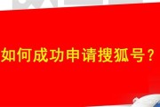 搜狐自媒体平台注册
:如何注册搜狐自媒体？