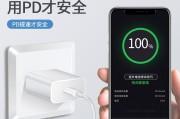 pd快充(pd快充20w)