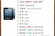ipad型号查询(如何查询ipad的型号)