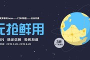 cdn加速是什么(cdn是基于什么的加速网络)