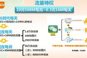 定向流量是什么(定向流量是什么意思和通用流量)