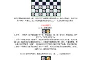 跳棋怎么玩规则(跳棋怎么玩规则两人)