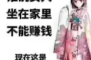 女人在家赚钱(女人在家赚钱好行业)