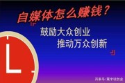 如何创业赚钱(怎样创业挣钱)