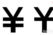 人民币符号电脑怎么打(人民币符号电脑怎么打两横)